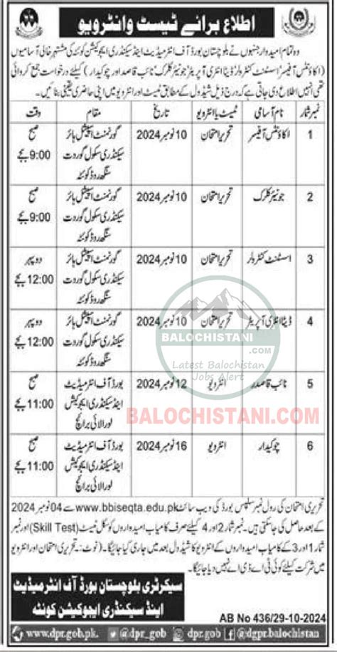 bbise|balochistan board website.